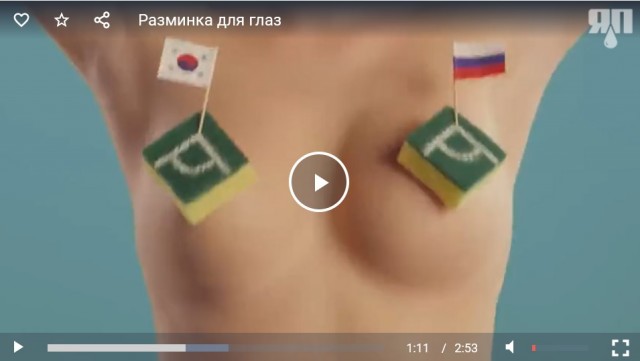 Разминка для глаз