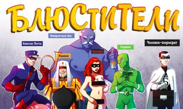 Глава «Союзмультфильма» назвала стоимость российского «ответа Marvel»