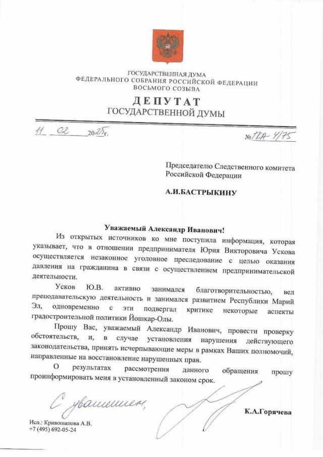 В Йошкар-Оле задержали русского it-предпринимателя