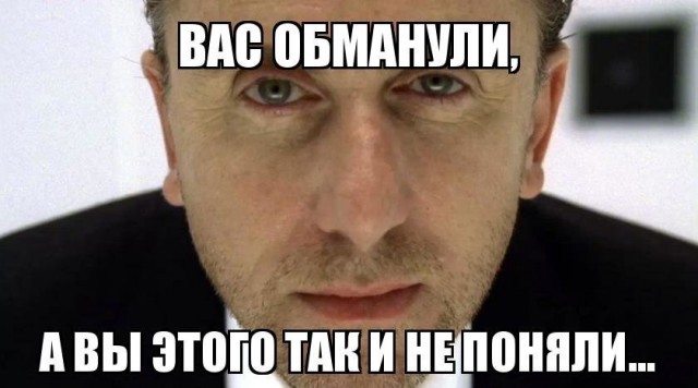 У кого-то начали открываться глазки