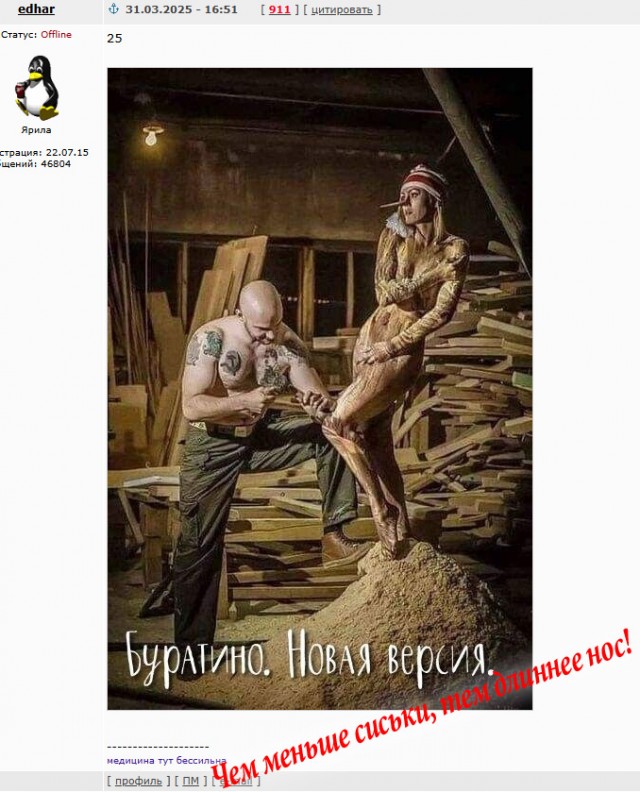 Так себе картинки 31.03.25