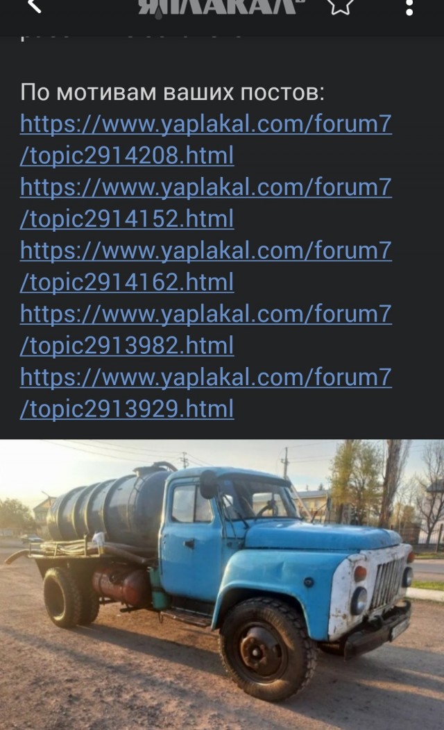 Что я понял, проработав 40 лет водителем-ассенизатором