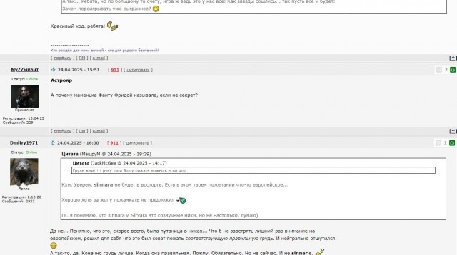 Запределье. Итоги