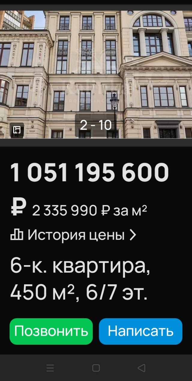 Дом за $70 000 000