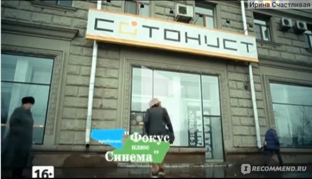 В России запретили сатанизм