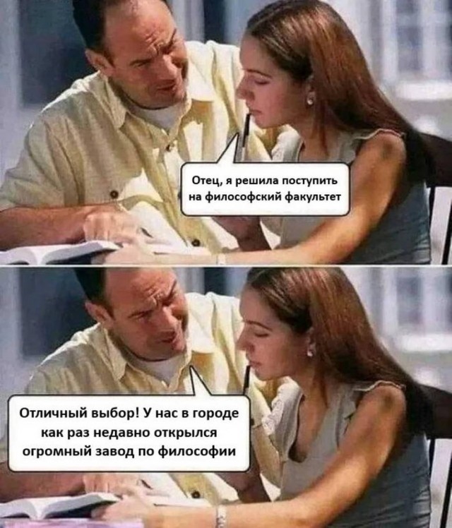 Для настроения