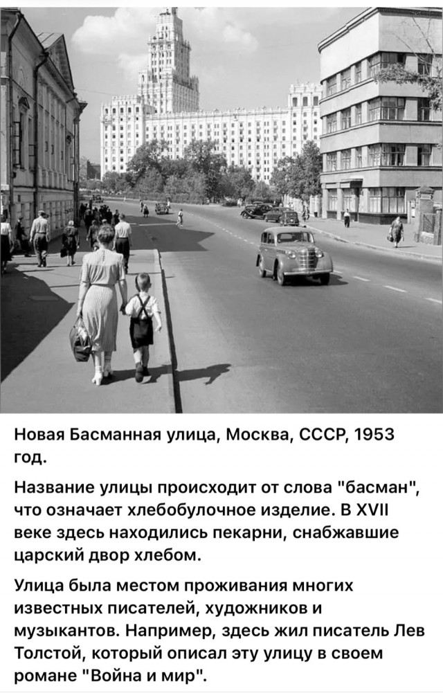 ​ Фотографии из прошлого нашей страны – 114