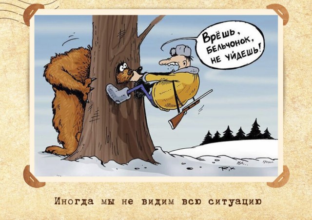 Грусть-тоска одолевает? Ебанина поспевает!