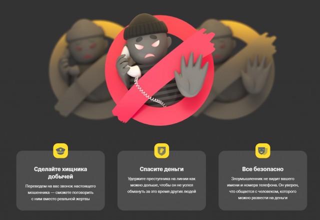 Т⁠-⁠Банк открыл доступ к фрод-рулетке «Ловушка для мошенников»