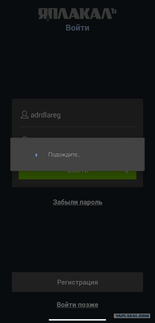 Хелп!