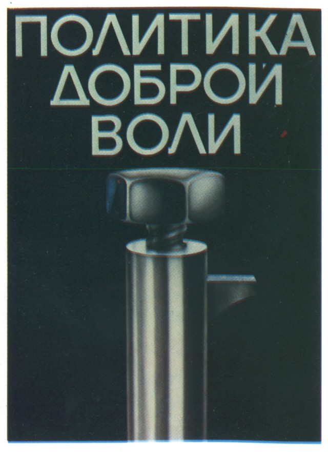 Ядерный хлопок?