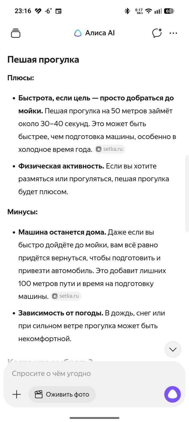 Всё что нужно знать про искусственный интеллект