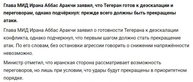 КСИР поразил корабль США с ракетами Tomahawk