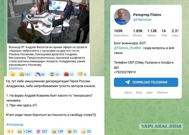 На помощника Вассермана Романа Носикова напали в студии проекта «Аврора»