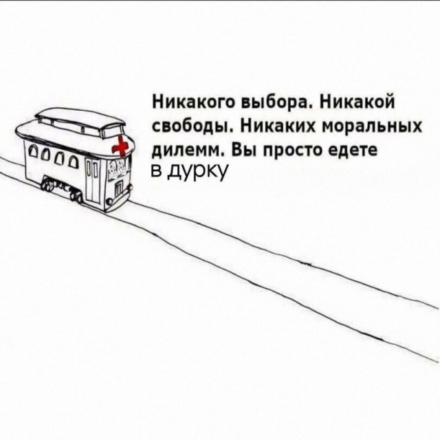 Скорый трамвайчик