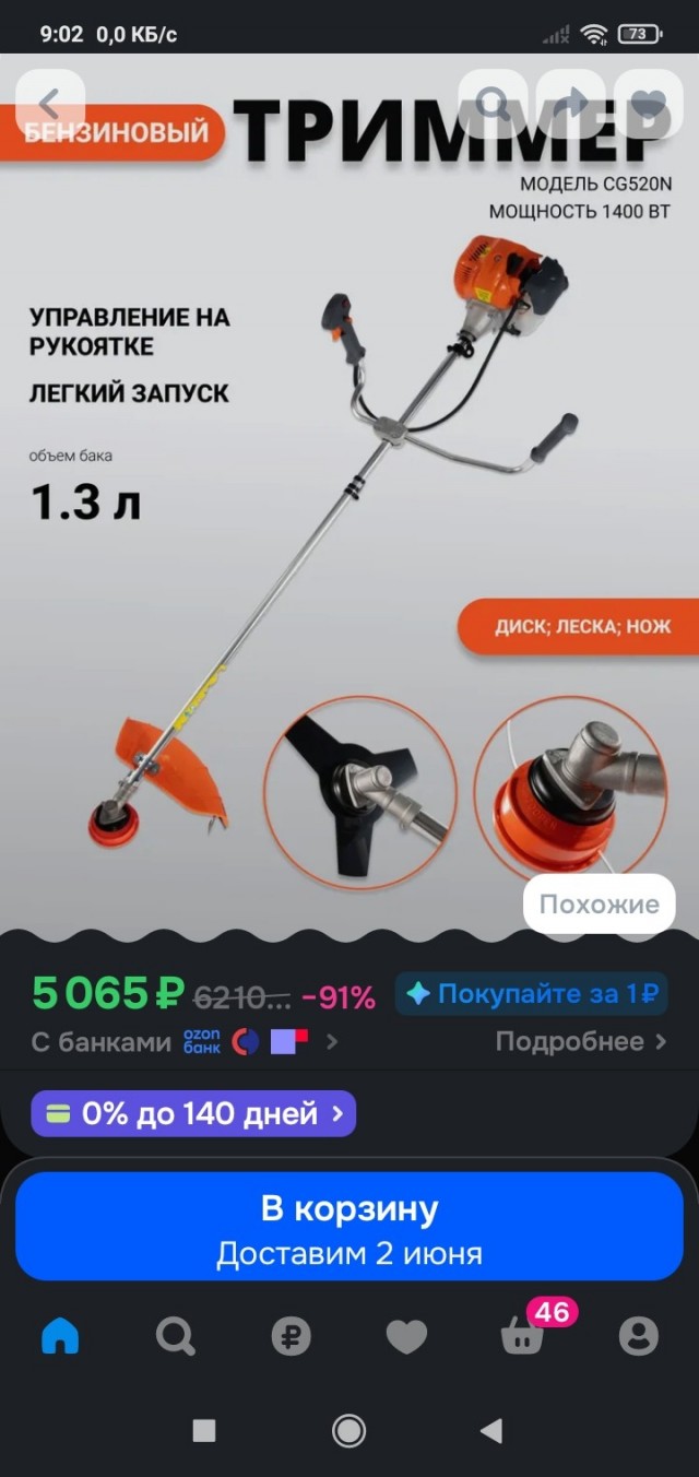 Нервы ни к чёрту