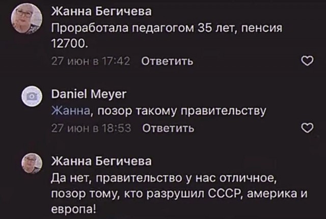 Работающие пенсионеры - возрадуйтесь и поклонитесь