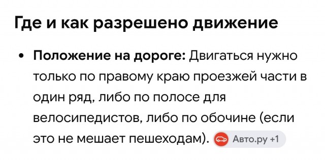 Это самокатчик питерский!