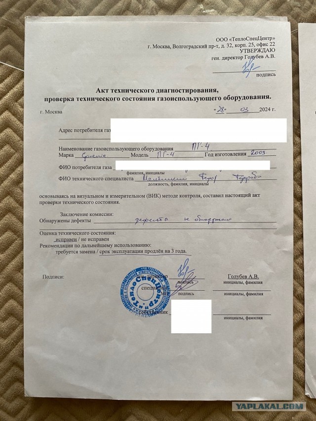 Новые требования газовщиков - они правда газ отключают?