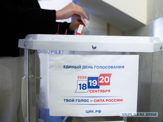 ЦИК: Рекордная явка на выборах! Рекордные 57% набирает партия "Единая Россия"!