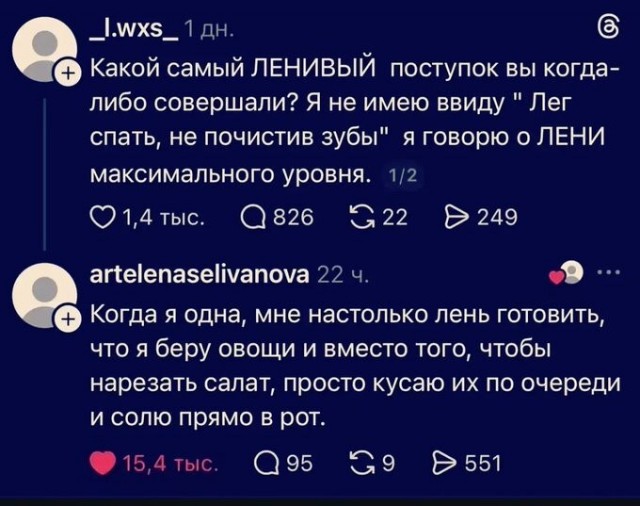 Лень