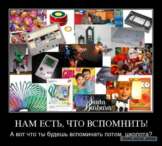Как школота появилась в интернете