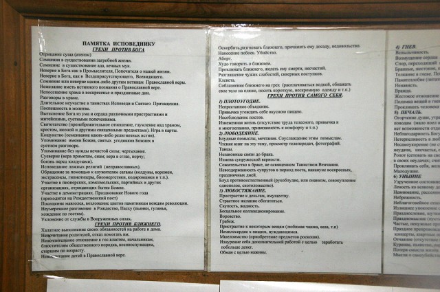 Как правильно троллить священников РПЦ