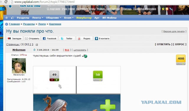 Ну вы поняли про что.