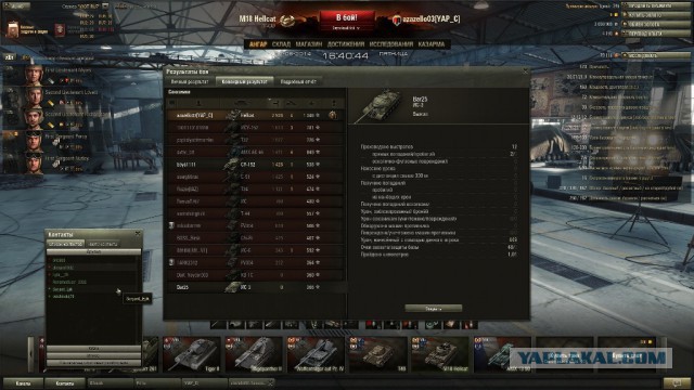 Wargaming 12, WoT сотоварищи