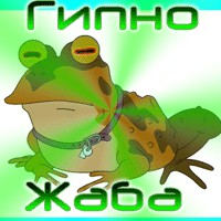Всем зеленки!