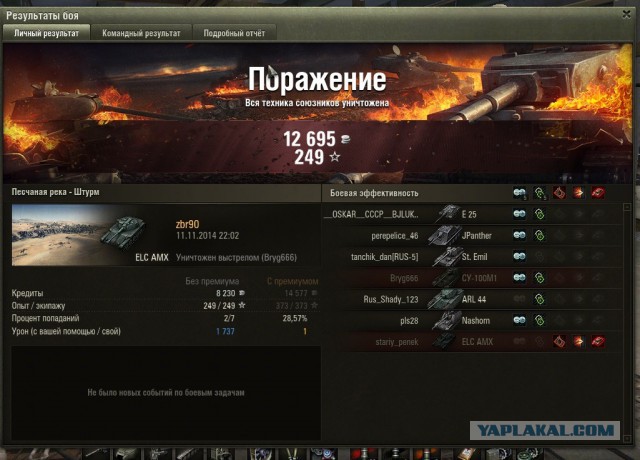 Wargaming 16