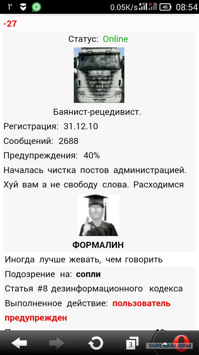 Обнаружил переписку своей жены с другом детства