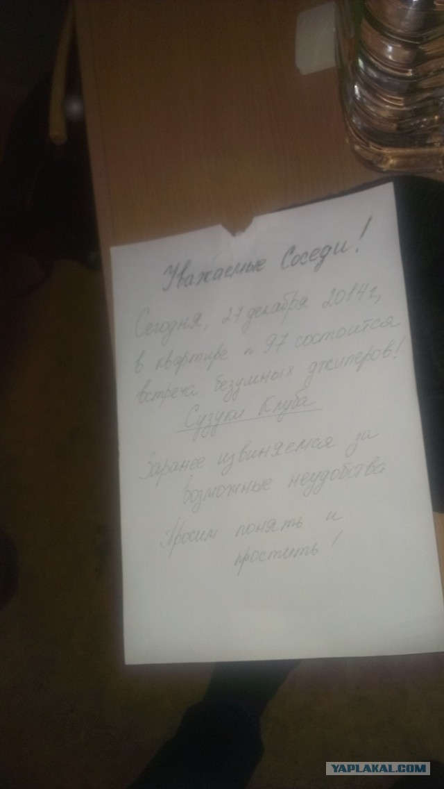 Правильные соседи по-петербуржски