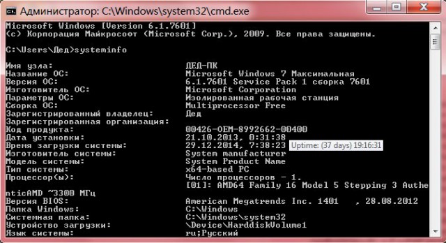 Когда переустановил Windows