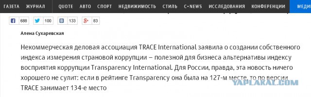 МВД: все революции начались из-за борьбы с коррупц