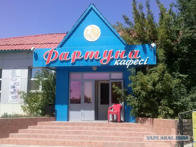 Кызылорда