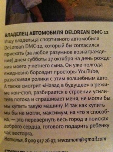 Отзовись, владелец