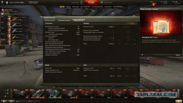 Wargaming 25!
