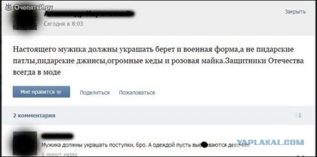 Смешные комментарии из социальных сетей