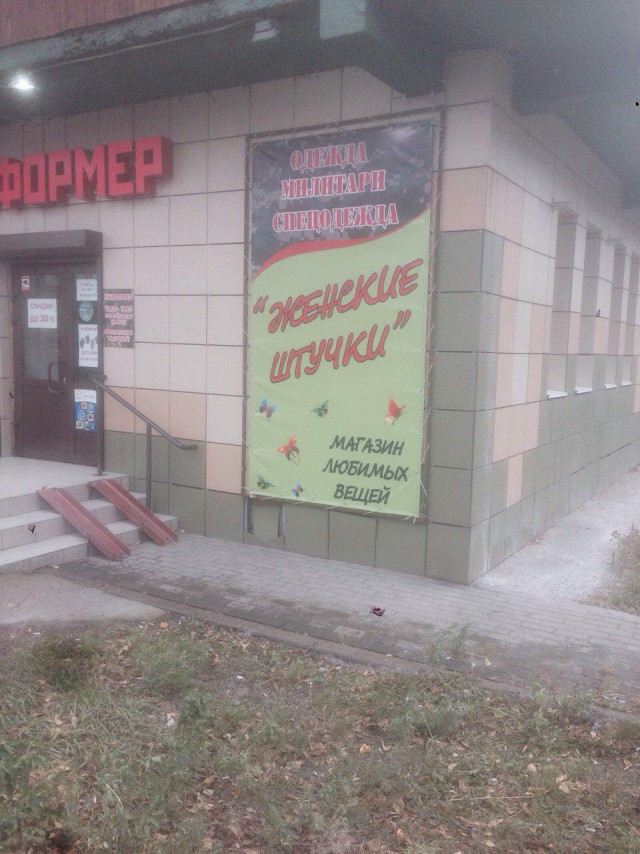 Народные перлы