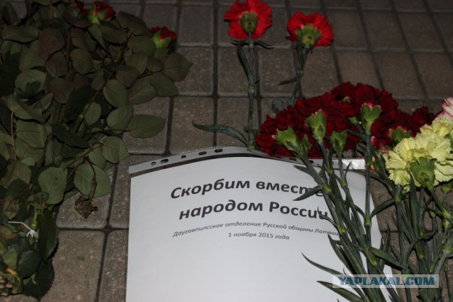 Российское посольство. Латвия