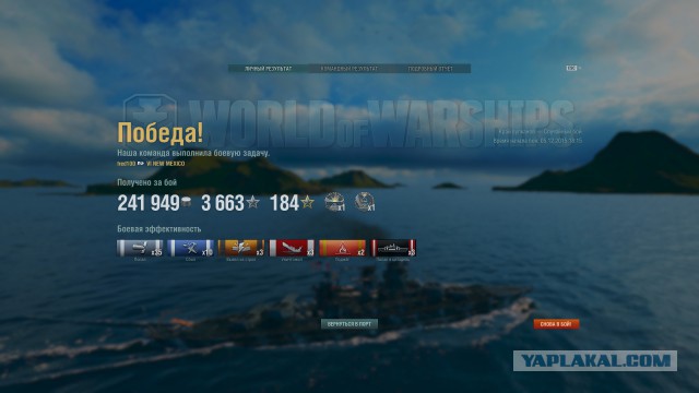 World of warships