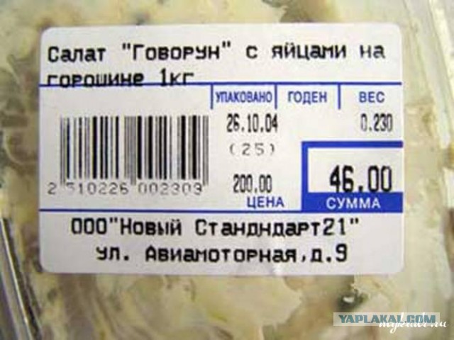 Ценники из магазина Семья