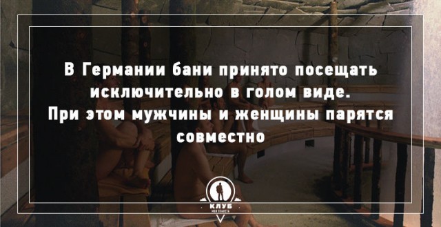 Подборка любопытных фактов о бане