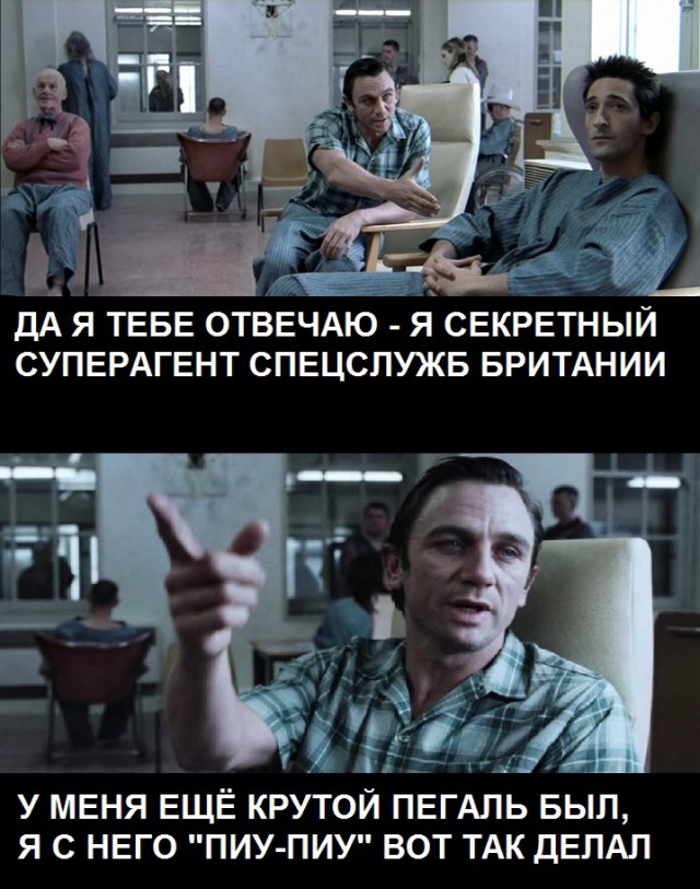 Один день в психиатрической клинике