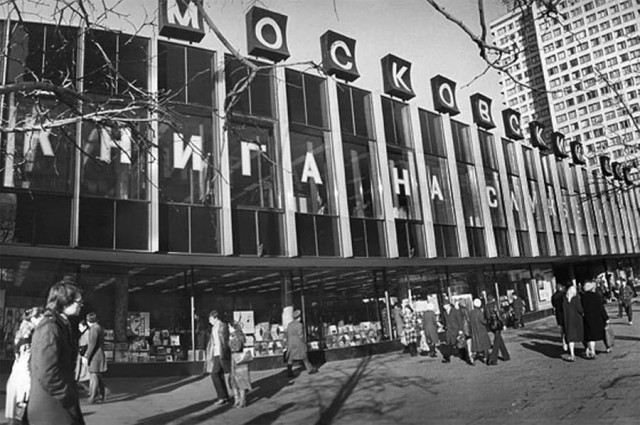 1980, Олимпиада, Москва, СССР