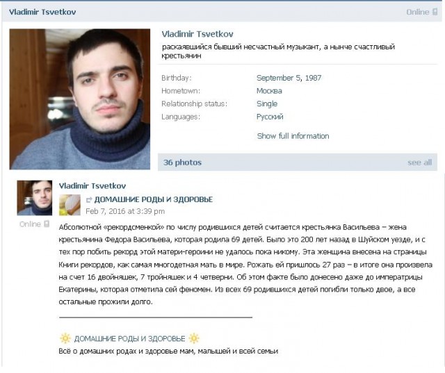 Ищет невесту, не растленную школой и институтом и без подруг
