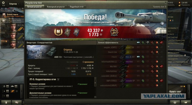 Wargaming 34