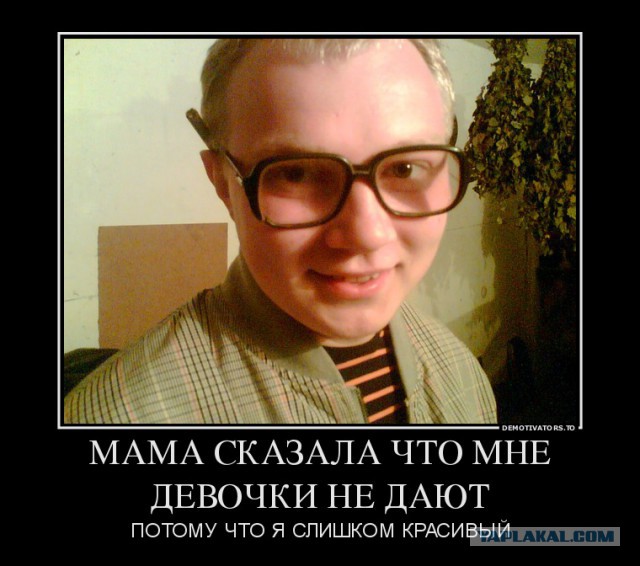 Проблема красивого парня