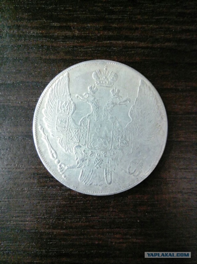 Породам монету 12 рублей